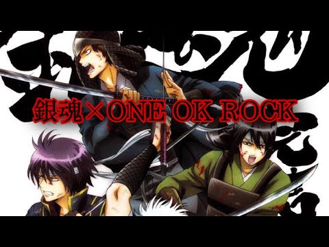 【銀魂MAD】銀魂× Mighty Long Fall
