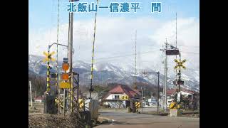 JR飯山線の色々な警報灯が計12個の踏切
