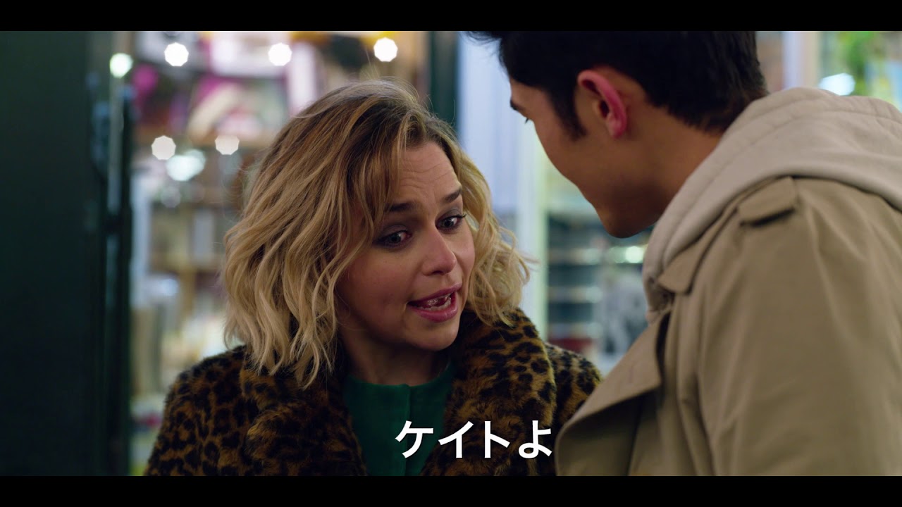 ラスト クリスマス 予告編 Youtube