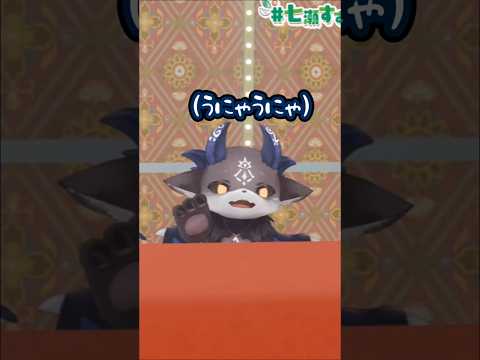 【にじさんじ切り抜き】後輩の3Dお披露目でも安定の悪魔 #でびでびでびる切り抜き #にじさんじ切り抜き #shorts