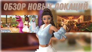 ОБЗОР ДВУХ НОВЫХ ЛОКАЦИЙ В AVAKIN LIFE | ПАСХАЛЬНОЕ ОБНОВЛЕНИЕ 2022