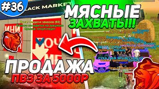:      #36 -  !    5.000  BLACK RUSSIA?