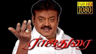 Raja Durai | Vijayakanth, Jayasudha, Sivaranjani | Superhit Tamil Movie HD