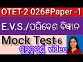 OTET -2026#Paper-1E.V.S/ପରିବେଶ ବିଜ୍ଞାନ#Mock Test--6 ଗୁରୁତ୍ବ ପୂର୍ଣ୍ଣ କ୍ଲାସ#By Sabat Ma'am