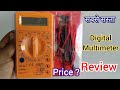 Digital Multimeter Review || multimeter price ? || multimeter review in Hindi ||