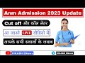 Anm admission 2023 call letter cut off   