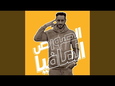 هديكو نافذ اسقطكو