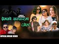 New nepali song  premko chakar maa jail  by dil ft  bikash  rejina  pabitraakanshs 2080  2024