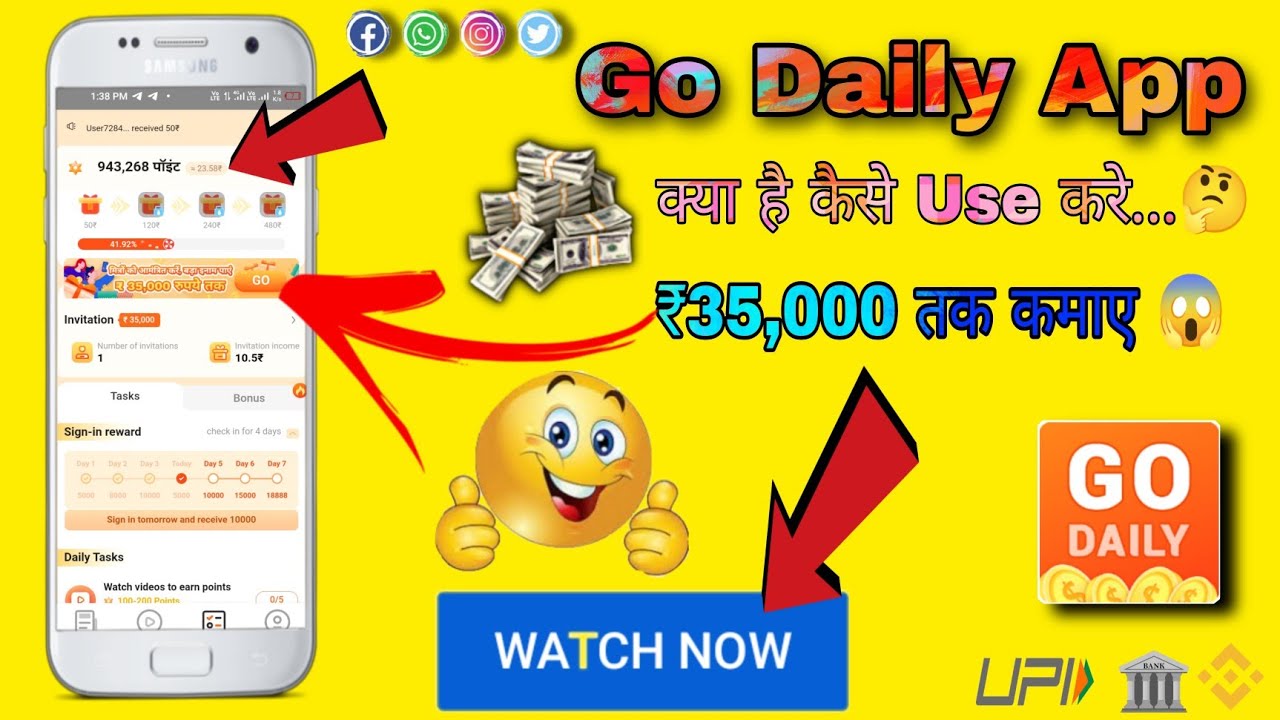 go daily App se Paisa kaise Kamaye // go daily app real or fake // go daily app Unlimited Trick