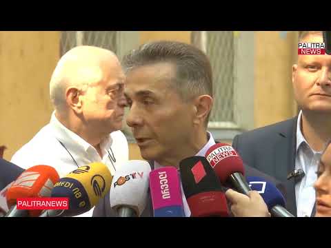 \"ქართული ოცნების\" კანდიდატი დიდი უპირატესობით გაიმარჯვებს-ბიძინა ივანიშვილი