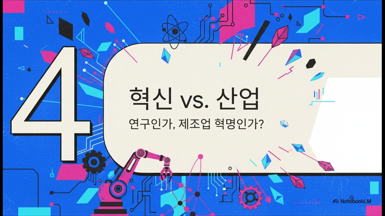 [긴급] 초전도체 양산 문 열렸다! 퀀텀앤솔 'ALD 자동 제어' 특허의 충격적 진실 #신성델타테크 