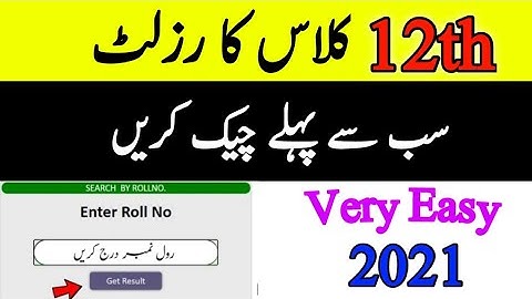 Check 12th class result 2021 | 2nd year result 2021 | Punjab Board Result 2021 | Inter result 2021