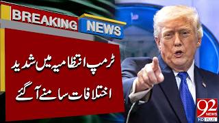 Major Rift in Trump Administration | Deep Internal Divisions Emerge | 92NewsHD