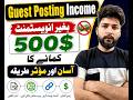 How to find Guest Posting Clients from Google Sitemap? | Syed Ayaz Shah | Muhammad Amjad Butt