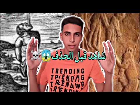 اخطر سبع طرق تعذيب في تاريخ البشرية