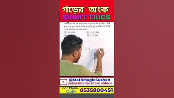 I Tested Average Math Shortcut Tricks #exams #maths #Tricks