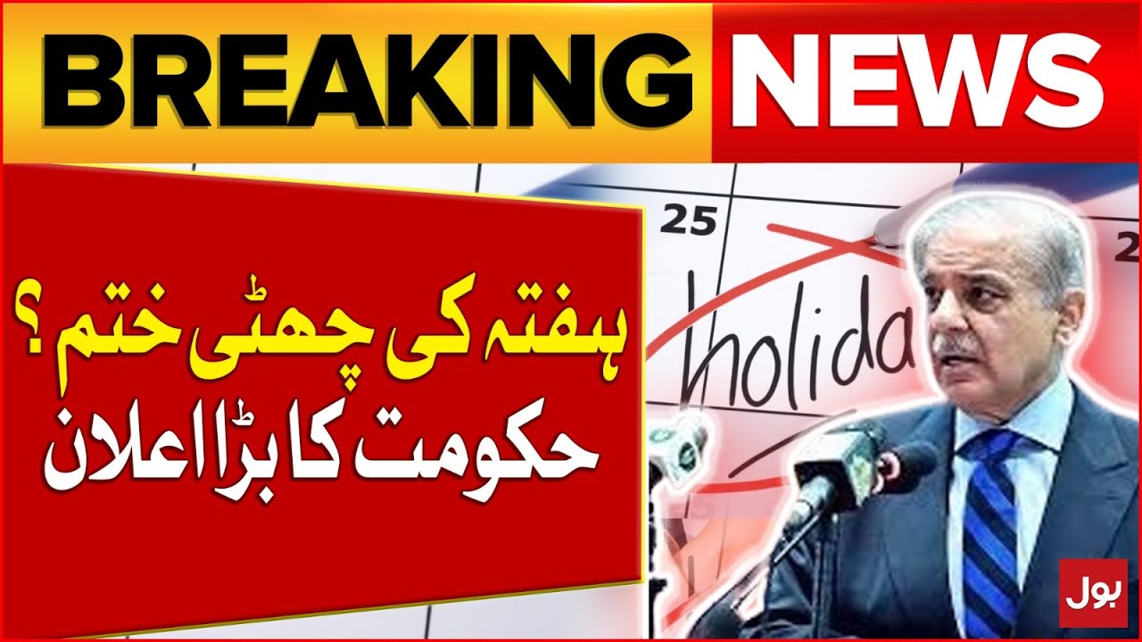 Govt Big Decision | Federal Employees Saturday Holiday Expected To End ...