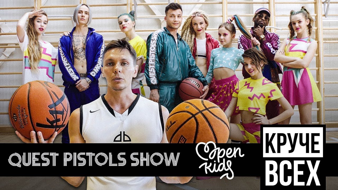 Quest pistols show kids