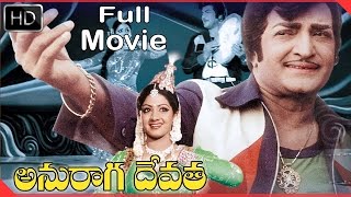 Anuraga Devatha Telugu Full Length Movie || NTR, Jayapradha, Sridevi || Telugu Hit Movies