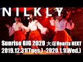20200101 NILKLY 大塚Hearts NEXT Sunrise GIG 2020