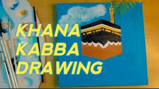 How to draw khana kaba drawing easy| kaba drawing on canvas | Makkah drawing