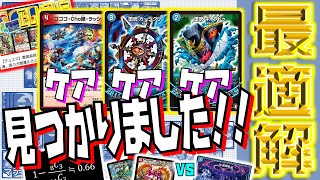デュエマ】青魔導具vsガイアッシュ覇道、例の盤面でもっと良い詰め方