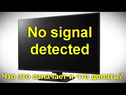 Монитор пишет  No signal detected — что это означает и что делать