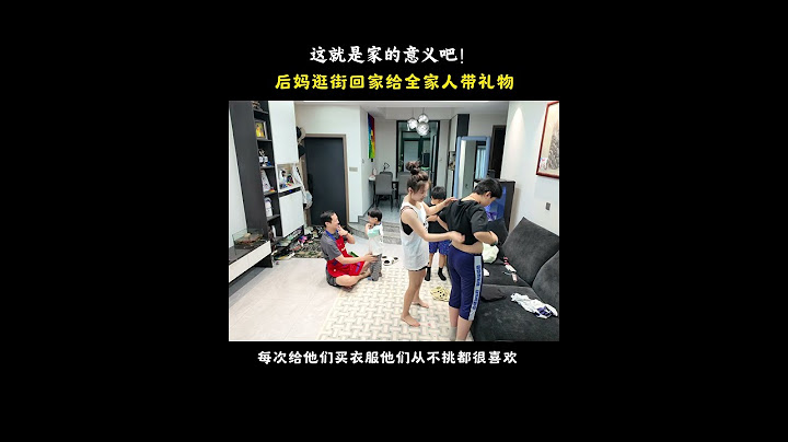 这就是家的意义吧！ 家是幸福的港湾，家是心灵的归宿，家是情感的寄托。#婚后生活 #夫妻 #监控下的一幕