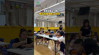 Publication Date: 2025-07-12 | Video Title: 今次到筲箕灣官立小學