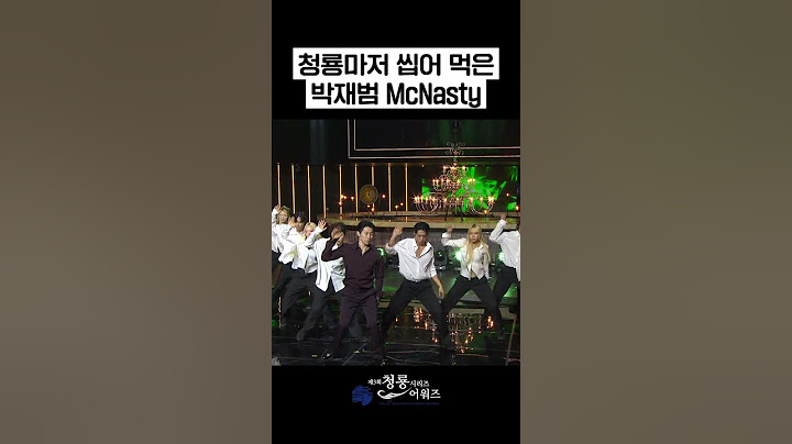 청룡마저 씹어 먹은 박재범 McNasty [제3회 청룡시리즈어워즈] | KBS 방송