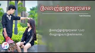 Srolanh knea oy yu ban te ****Music Khmer