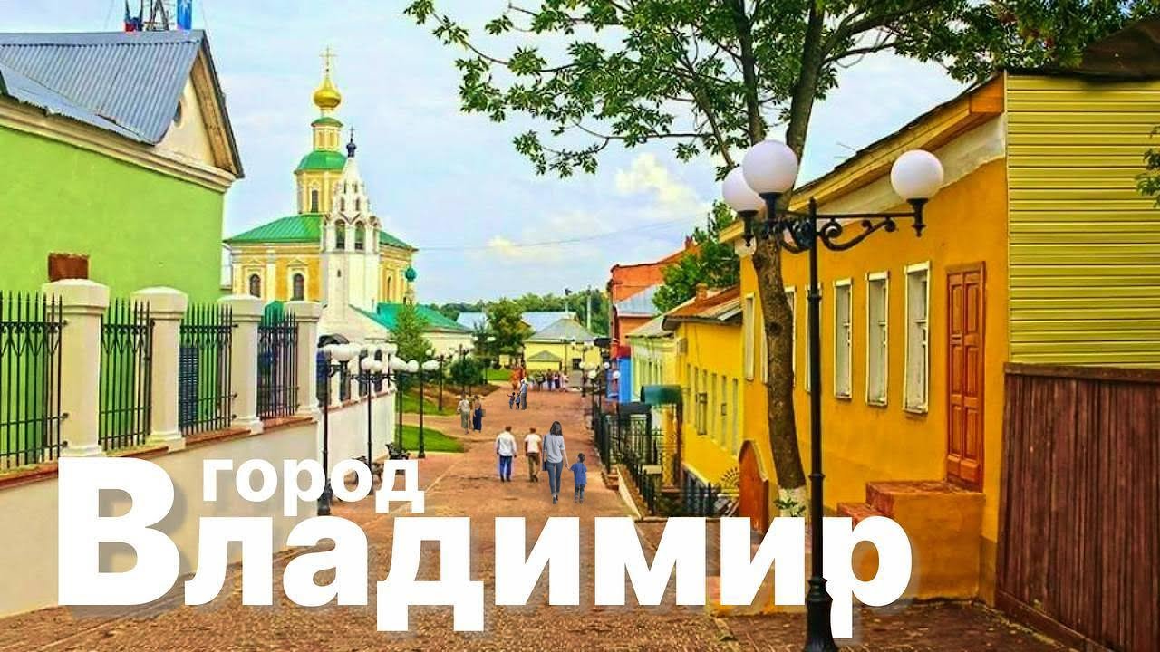 Город владимир обмен валют Город владимир обмен валют обмен валют метро красносельская