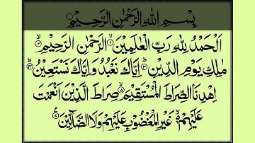 Surat Al-Fatihah (THE OPENER) | Abdullah -Al- Khalaf | سورة الفاتحة