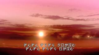 夕日