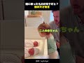 長女の発想が可愛すぎる！双子は鏡の影？
