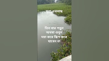 #egzonibrahimi #سورة_الإخلاص #ikhlas #সব #unfrez @abuhanif82 ' তিন বার পড়ুন অথবা শুনুন! 👈