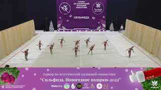 Сильфида 2022 – 17.12.2021 – Минск – Аиста-Феникс, Островец