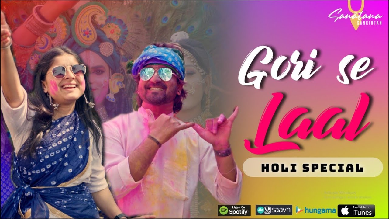 Gori Se Laal            Holi special bhajan 2023