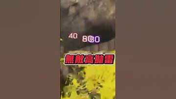 無敵高拋雷丨APEX【🔫冠賢🔫 】by 維尼  #apex #shorts #pubg #cs2 #csgo #斜咖 #手槍