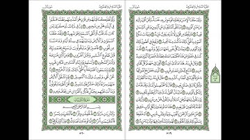 سورة ق الشيخ عبدالله الجهني Al Johany Surat Qaf