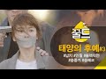 [꿀드] [태양의 후예 모음.Zip] ＃3. ⚠️납치당한 송혜교를 구출하기 위해 목숨 건 송중기