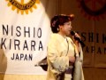 3ロータリークラブ合同例会 葵かを里コンサート