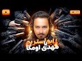 رنکینگ و تورنمنت رنکینگ و تورنمنت