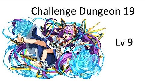 [Puzzle & Dragons] Challenge Dungeon 19 lv 9 - Awoken Lakshmi