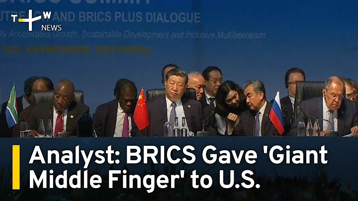 BRICS Expansion Was 'Giant Middle Finger' to U.S., Analyst Says | TaiwanPlus News - DayDayNews
