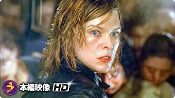 映画『バイオハザード』本編映像（アリス vs ゾンビ）