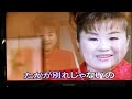 練唱曲目:【夜明け】演唱歌手:天童よしみ   2023.05.29于⛰️