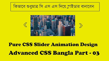 Pure CSS Slider Animation Design || CSS Keyframes Animation Bangla || HTML And CSS Bangla Tutorial