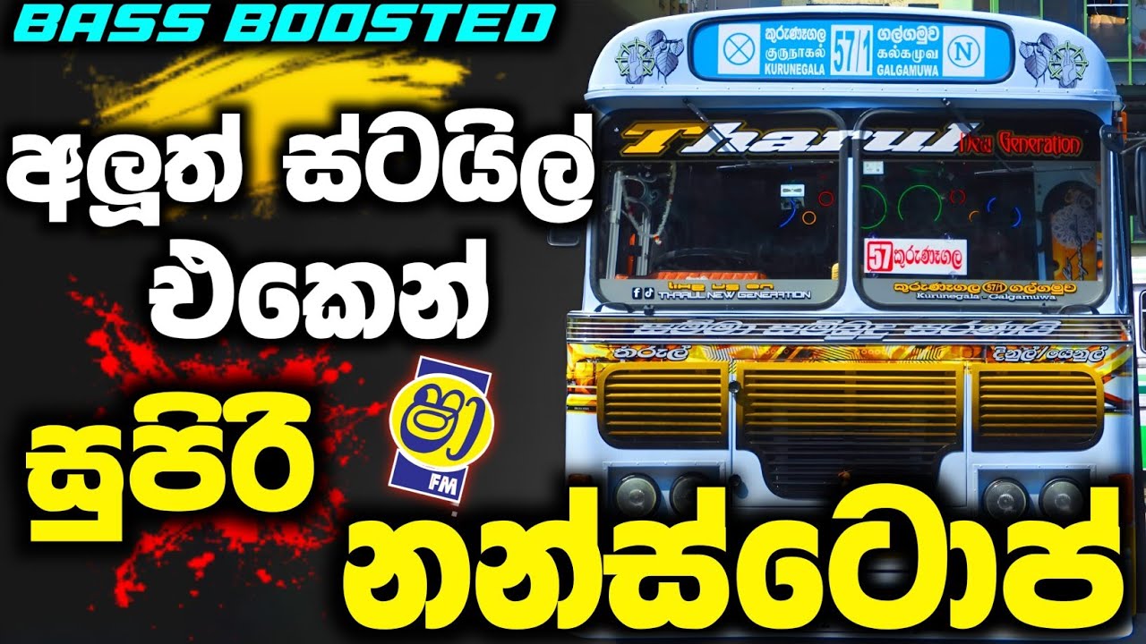 අලුත් ස්ටයිල් එකෙන් පරණ සිංදු Nonstop | Bus Simiulator Indonesia Sinhala Gameplay | Dilo X Gaming