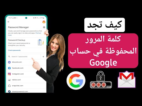 فيديو: كيف أجد معرّف Chrome؟